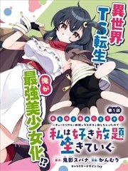 斗罗大陆第一部漫画免费杀戮之都封面