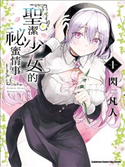 斗罗大陆第一部漫画免费第二卷封面