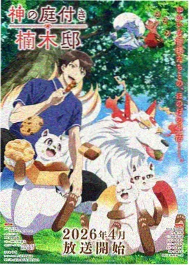 斗罗大陆1漫画免费第五卷封面