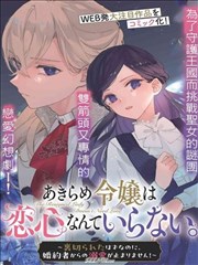 斗罗大陆1漫画免费九宝琉璃