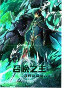 斗罗大陆第一部漫画免费外附魂骨